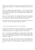 2025 삼성전자 DX부문 생산기술연구소 회로개발 자기소개서와 면접자료-2