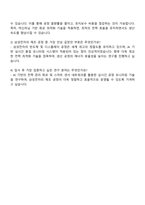2025 삼성전자 DX부문 생산기술연구소 회로개발 자기소개서와 면접자료-4