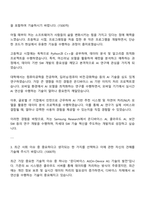 2025 삼성전자 Samsung Research SW개발 자기소개서 자소서 면접-2