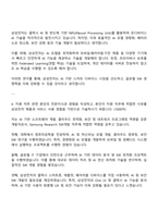 2025 삼성전자 Samsung Research SW개발 자기소개서 자소서 면접-3
