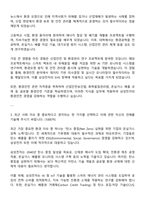 2025 삼성전자 DX부문 Global EHS실-환경안전 자기소개서 자소서 면접-2