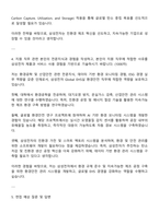 2025 삼성전자 DX부문 Global EHS실-환경안전 자기소개서 자소서 면접-3