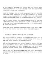 2025 삼성전자 DX부문 부문공통-인터랙션 디자인 자기소개서와 면접자료-2