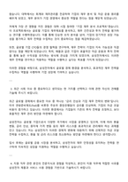 삼성전자 DX부문 부문공통-재무 자기소개서 및 면접답변-2