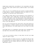 2025 삼성중공업 기본설계 자기소개서 자소서 면접-2