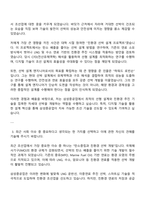 삼성중공업 조선설계 자기소개서 및 면접질문답변-2