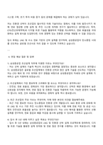삼성중공업 조선설계 자기소개서 및 면접질문답변-3