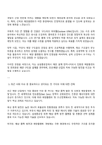 2025 삼성중공업 3급 신입사원 해양설계 자기소개서와 면접-2