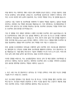 2025 삼성중공업 상반기 3급 신입 PM 자기소개서-2