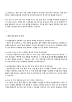 2025 삼성중공업 자동화솔루션 자기소개서와 면접-3