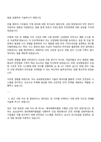 삼성중공업 안전직 자기소개서 및 면접답변-2