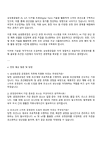 2025 삼성중공업 공정관리 자기소개서-3