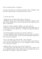 2025 삼성중공업 해외영업 자기소개서 자소서 면접-3