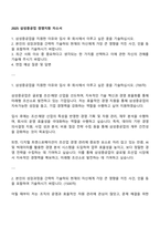 2025 삼성중공업 경영지원 자소서-1
