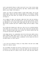 2025 삼성중공업 경영지원 자소서-2