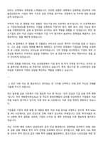 삼성증권 IB(기업금융) 자기소개서-2