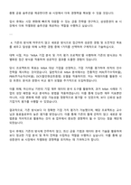 삼성증권 IB(기업금융) 자기소개서-3