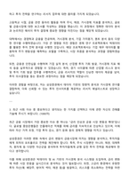 2025 삼성증권(리서치) 자기소개서 자소서 면접-2
