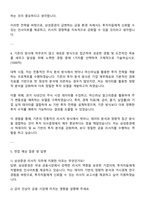 2025 삼성증권(리서치) 자기소개서 자소서 면접-3