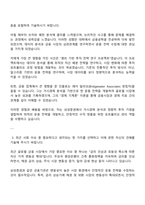 삼성증권 Global Markets(운용) 자기소개서-2