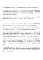 삼성증권 Global Markets(운용) 자기소개서-3