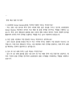 삼성증권 Global Markets(운용) 자기소개서-4