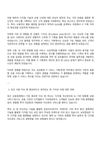2025 삼성증권 IT 서비스 기획-운영 자기소개서와 면접자료-2