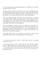 삼성증권(연금 사업지원-영업) 자기소개서 자소서 면접질문-2