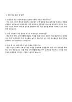 삼성증권(연금 사업지원-영업) 자기소개서 자소서 면접질문-4