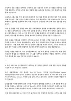 2025 삼성증권 상반기 3급 신입 WM 자기소개서와 면접자료-2