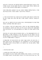 2025 삼성증권 상반기 3급 신입 WM 자기소개서와 면접자료-3