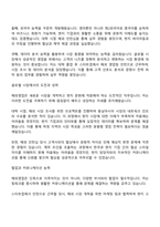 2025 드림라인 글로벌 해외영업 자기소개서 자소서 면접질문-2