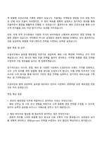 2025 드림라인 글로벌 해외영업 자기소개서 자소서 면접질문-3