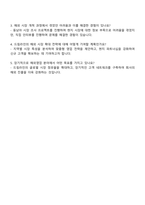 2025 드림라인 글로벌 해외영업 자기소개서 자소서 면접질문-4