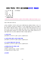 소비자행동론 2025년 1학기 방송통신대 중간과제물)소비자는 욕구충족자, 가치추구자, 배우, 생산자, 영향력 행사자의 관점에서 정의할 수 있다. 이 모든 5가지 관점에서 소비자를 각각 개념화하고, 각 소비자 개념에 대해 소비자가 자신의 역할을 어떻게 수행하는지 예를 들어 설명하고, 기업은 각 소비자의 역할에 어떻게 대응하여야 하는지 등-2