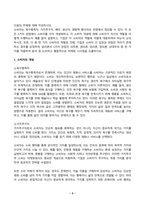 소비자행동론 2025년 1학기 방송통신대 중간과제물)소비자는 욕구충족자, 가치추구자, 배우, 생산자, 영향력 행사자의 관점에서 정의할 수 있다. 이 모든 5가지 관점에서 소비자를 각각 개념화하고, 각 소비자 개념에 대해 소비자가 자신의 역할을 어떻게 수행하는지 예를 들어 설명하고, 기업은 각 소비자의 역할에 어떻게 대응하여야 하는지 등-3