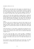 소비자행동론 2025년 1학기 방송통신대 중간과제물)소비자는 욕구충족자, 가치추구자, 배우, 생산자, 영향력 행사자의 관점에서 정의할 수 있다. 이 모든 5가지 관점에서 소비자를 각각 개념화하고, 각 소비자 개념에 대해 소비자가 자신의 역할을 어떻게 수행하는지 예를 들어 설명하고, 기업은 각 소비자의 역할에 어떻게 대응하여야 하는지 등-4