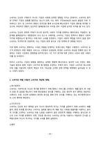 소비자행동론 2025년 1학기 방송통신대 중간과제물)소비자는 욕구충족자, 가치추구자, 배우, 생산자, 영향력 행사자의 관점에서 정의할 수 있다. 이 모든 5가지 관점에서 소비자를 각각 개념화하고, 각 소비자 개념에 대해 소비자가 자신의 역할을 어떻게 수행하는지 예를 들어 설명하고, 기업은 각 소비자의 역할에 어떻게 대응하여야 하는지 등-5