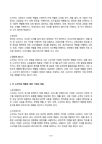 소비자행동론 2025년 1학기 방송통신대 중간과제물)소비자는 욕구충족자, 가치추구자, 배우, 생산자, 영향력 행사자의 관점에서 정의할 수 있다. 이 모든 5가지 관점에서 소비자를 각각 개념화하고, 각 소비자 개념에 대해 소비자가 자신의 역할을 어떻게 수행하는지 예를 들어 설명하고, 기업은 각 소비자의 역할에 어떻게 대응하여야 하는지 등-6