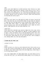 소비자행동론 2025년 1학기 방송통신대 중간과제물)소비자는 욕구충족자, 가치추구자, 배우, 생산자, 영향력 행사자의 관점에서 정의할 수 있다. 이 모든 5가지 관점에서 소비자를 각각 개념화하고, 각 소비자 개념에 대해 소비자가 자신의 역할을 어떻게 수행하는지 예를 들어 설명하고, 기업은 각 소비자의 역할에 어떻게 대응하여야 하는지 등-7