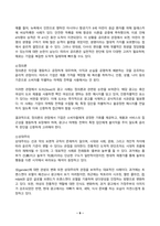 소비자행동론 2025년 1학기 방송통신대 중간과제물)소비자는 욕구충족자, 가치추구자, 배우, 생산자, 영향력 행사자의 관점에서 정의할 수 있다. 이 모든 5가지 관점에서 소비자를 각각 개념화하고, 각 소비자 개념에 대해 소비자가 자신의 역할을 어떻게 수행하는지 예를 들어 설명하고, 기업은 각 소비자의 역할에 어떻게 대응하여야 하는지 등-9