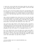 소비자행동론 2025년 1학기 방송통신대 중간과제물)소비자는 욕구충족자, 가치추구자, 배우, 생산자, 영향력 행사자의 관점에서 정의할 수 있다. 이 모든 5가지 관점에서 소비자를 각각 개념화하고, 각 소비자 개념에 대해 소비자가 자신의 역할을 어떻게 수행하는지 예를 들어 설명하고, 기업은 각 소비자의 역할에 어떻게 대응하여야 하는지 등-11