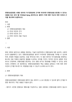 연명의료결정법 시행은 환자의 자기결정권에 근거해 무의미한 연명의료를 중단할 수 있다는 내용을 담고 있다 웰 다잉Well Dying 법이라고도 불린다 이에 대한 자신의 찬반 의견과 근거를 제시하여 토론하시오-1