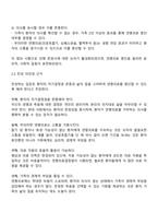 연명의료결정법 시행은 환자의 자기결정권에 근거해 무의미한 연명의료를 중단할 수 있다는 내용을 담고 있다 웰 다잉Well Dying 법이라고도 불린다 이에 대한 자신의 찬반 의견과 근거를 제시하여 토론하시오-2