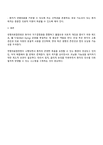 연명의료결정법 시행은 환자의 자기결정권에 근거해 무의미한 연명의료를 중단할 수 있다는 내용을 담고 있다 웰 다잉Well Dying 법이라고도 불린다 이에 대한 자신의 찬반 의견과 근거를 제시하여 토론하시오-4