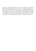인간행동과사회환경-환경 속의 인간 관점의 이해 및 현대 사회복지에 미친 영향-4