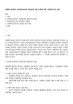 감염병 관리에서 개인정보보호와 정보공개 찬반 논쟁에 대한 사회복지사의 입장-1