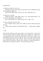 감염병 관리에서 개인정보보호와 정보공개 찬반 논쟁에 대한 사회복지사의 입장-3