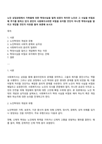 노인 상담과정에서 가족들에 의한 학대사실을 알게 되었다 하지만 노인은 그 사실을 비밀로 해 주기를 원하고 있다 본인이 사회복지사라면 비밀을 유지할 것인지 아니면 학대사실을 알리고 개입할 것인지 이유를 들어 토론해 보시오-1