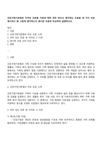 건강가정기본법의 각각의 조문들 가운데 특히 의미 있다고 생각하는 조문을 세 가지 이상 제시하고 왜 그렇게 생각하는지 제시한 조문과 비교하여 설명하시오-1